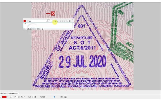 如何给图片添加标注（2）？