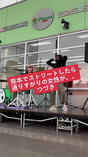 熊本のストリートで乱入したドラム演奏とダンス！