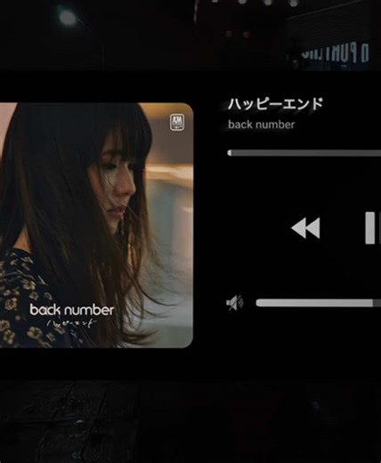 ハッピーエンドを愛する夜に｜back numberの音楽