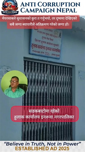 DISCLAIMER ​The content presented in this video is intended strictly for Social Awareness, Sociological Discourse, and Philosophical Analysis. Its purpose is not to hurt the sentiments of any individual, family, religion, or community, nor is it intended to defame any person. #anticorruptioncampaign🚫 #umanathkattel #foryou #fyp #foryoupage