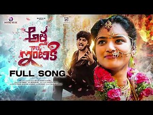 ATHAGAARINTIKI FULL SONG | MADEEN SK | BULLETBANDI LAXMAN | KITTU PAWAN | DILIP SAI SHIRISHA LAXMAN