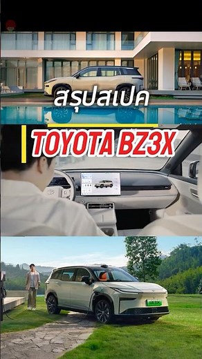 In summary, the Toyota bZ3X SUV is 100% electric. Its dimensions are larger than the BYD ATTO 3. ...