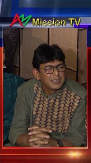 আমার নিজেরও ১০-১২ বার চোখ ভিজে গেছে: চঞ্চল চৌধুরী | Chanchal Chowdhury | AM Mission TV |