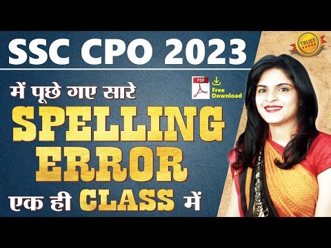 Spelling Error Asked in SSC CPO 2023 | Spelling Error For SSC CGL, CHSL, CPO Exams by Manisha Ma'am