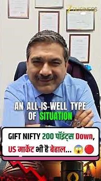 GIFT Nifty 200 Points Down! Fearful Friday Ahead? Crude Near $100