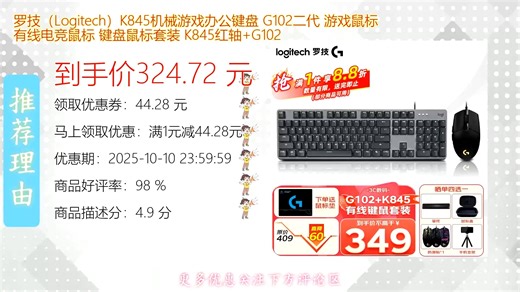 罗技Logitech K845机械键盘搭配G102二代有线电竞鼠标套装，青轴手感清脆响应迅捷，RGB背光炫彩夺目，金属面板质感出众，专为游戏与办公优化设计，键鼠
