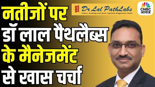 Dr. Lal PathLabs Q2 Results 2025 | Profit Rises 17% | CEO Ved Goel on Growth Outlook | Ved Goel