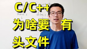 C/C  头文件里有什么, 什么是接口与实现分离, 为什么这么干?_代码知识