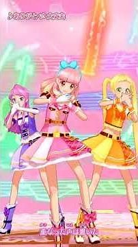 【スマートフォン用】アイカツフレンズ！ミュージックビデオ『ありがと⇄大丈夫』をお届け♪