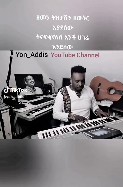 የዜማ ትውስታ ከኤፍሬም ታምሩ