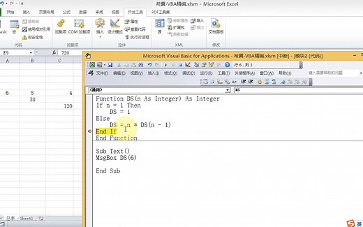 Excel VBA 基础练习：循环语句小技巧，递归运算