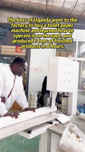 The boss of Uganda went to the factory to buy a toilet paper machine and learned how to operate it on the spot, and produced 2 tons of finished products 8 hours.#toiletpapermakingmachine #toiletpaperfactory #makenoneyfromhome #tissuepapermachine #toiletpaper