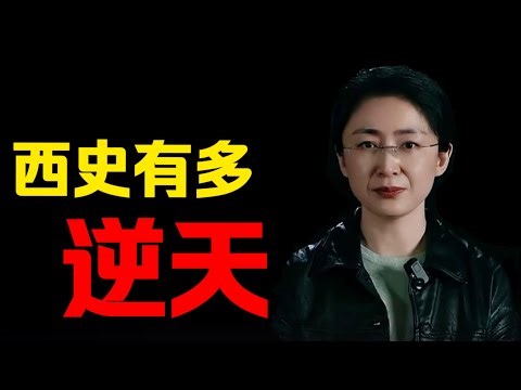 吃瓜蒙主：西史到底有多逆天？从达芬奇到牛顿，揭开顶级天才全员绝后的“剧本破绽”。