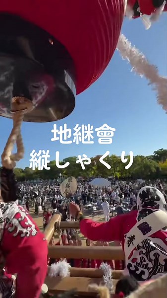 令和6年度 地車in大阪城2024 地継會縦しゃくり#だんじり#地車#山車#神輿#大阪府#南河内#羽曳野市#地継會#祭礼#祭り#祭#鳴物#曳唄#唄祭り#縦しゃくり#横しゃくり#天神囃子#天満いたち#囃子#地車in大阪城2024