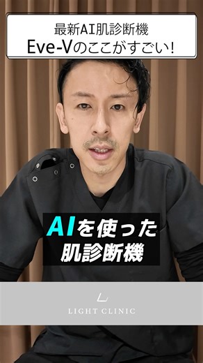 美容医療はここまできました。#肌治療#美容医療#美肌#麻酔#医師解説#shorts