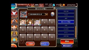 【千年戦争アイギス】統帥の塔 第30階層:飛砲Ⅰ 145200pt