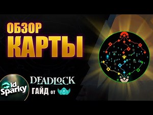 Deadlock Tutorial #1 | Map Exploration