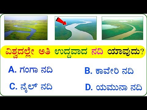 🧠PC, PSI, and All Competitive Exams Useful Kannada Gk Questions / Kannada General knowledge Quiz