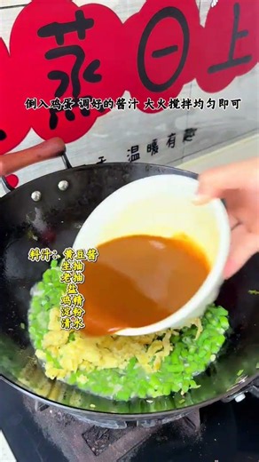 Master the Art of Egg and Green Bean Sauce Noodles in Minutes