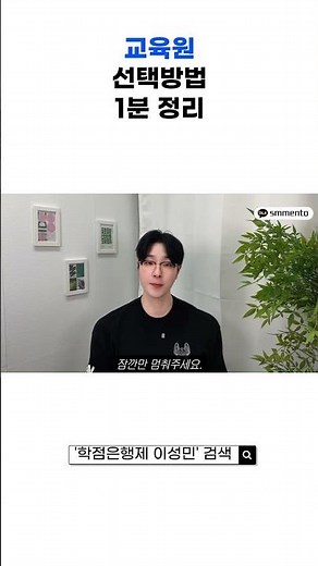 학점은행제 평생교육원 선택방법 | 제일 싸게 하는 방법 | 교육원 고르는 기준 공개