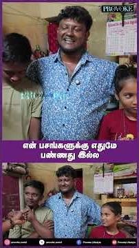 🥺என் பசங்களுக்கு எதுமே வாங்கிக்கொடுத்தது இல்ல! | Viral Dancer Gopi Home Tour