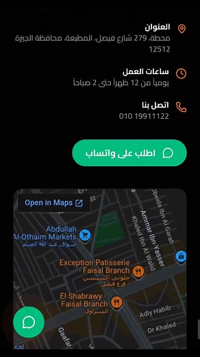 لو عاوز زيو ابعتلي — تصميم مواقع Frontend وWeb