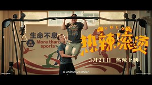 3.3K reactions · 407 shares | Everyone should have dreams. Witness Leying's journey to achieve hers in YOLO《热辣滚烫》, only in cinemas 21 March. #YOLOSG | Sony Pictures | Facebook