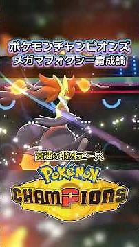 Mega Delphox Training Guide, Recommended Moves, and Team Composition [Pokémon Champions]