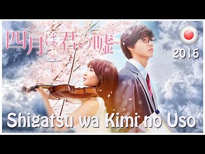 Review: Your lie in April (Live Action) / Shigatsu wa Kimi no Uso / 四月は君の嘘 Japón 2016