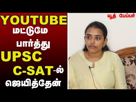 CSAT Preparation For UPSC -Strategy & Prep Tips for CSAT Prelims!/How to pass CSAT easily for UPSC