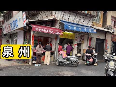 早上探访福建省泉州市鲤城区笋浯村 破烂的路该修了 分享一些其他感受 Urban village.Quanzhou City.Fujian Province.China