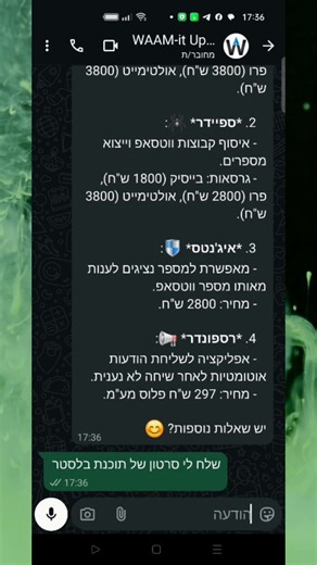 2.8K views · 31 reactions | עצרו הכל! chatGPT עכשיו עונה במקומכם בוואטסאפ - והתוצאות פשוט מדהימות! 勞 #וואטסאפ #טיפיםלעסקים #שיווקבוואטסאפ #רועיזלצמן #בינה_מלאכותית #צאטבוט #אוטומציהלעסקים #וואטסאפעסקי #וואטסאפישראל #waamit #Whatsapp #AI | רועי זלצמן שיווק בוואטסאפ מקצה לקצה | Facebook