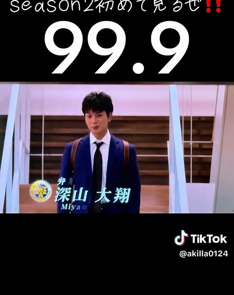 刑事専門弁護士999 シーズン2の魅力