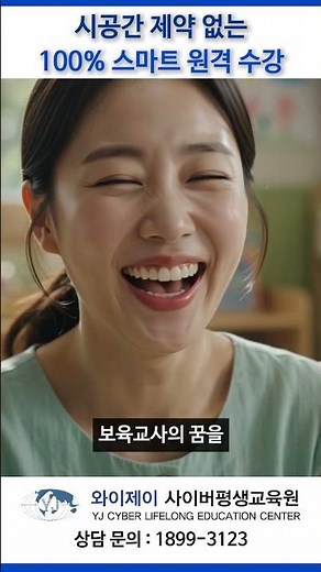 시공간 제약 없는 100% 스마트 원격 수강 분량