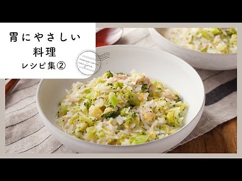 [Stomach-friendly cooking recipe collection ②] Relax your mind and body! Gentle taste ♪ ｜ macaroni