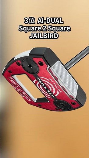 Top 5 Best-Selling Putters on GDO [March 2026]