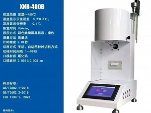 熔体流动速率仪XNR-400B