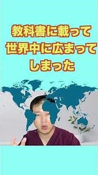 【医学の誤解】舌の地図ってみたことある？それ間違いですよ。＃舌 ＃舌の地図