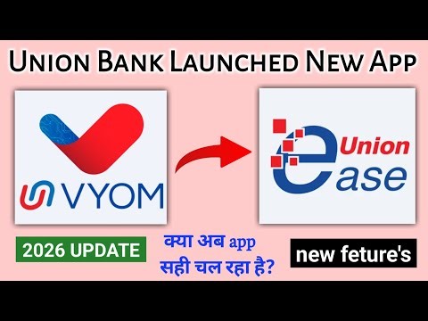 Union Ease | Union Bank Launched New Mobile App Ease | Union Ease App feture | Union ease app Review