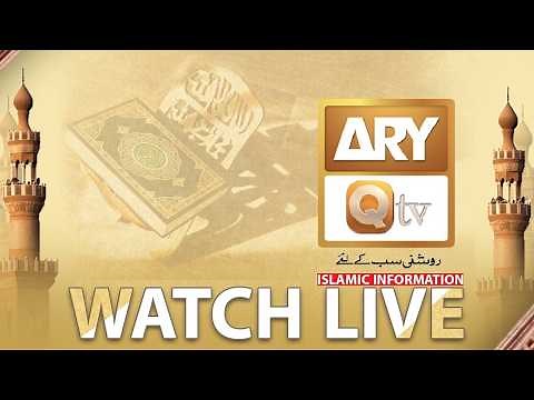 🔴 ARY Qtv | Watch Live Special Transmission 2026