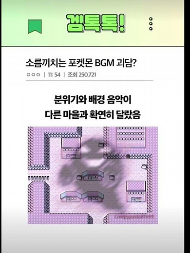 소름끼치는 포켓몬 괴담 ㄷ #포켓몬 #괴담