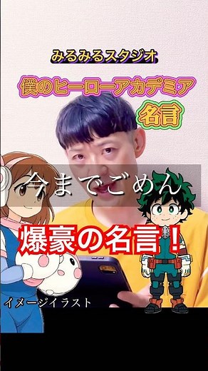 僕のヒーローアカデミア名言爆豪の本音の言葉 #僕のヒーローアカデミア #アニメ #ヒロアカ #デク #爆豪