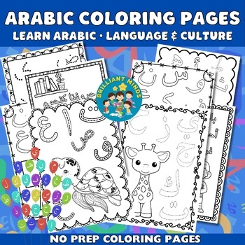 Arabic Coloring Pages | Learn Arabic Printables | Arabic Language Activities