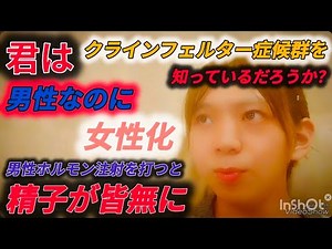 I met someone with Klinefelter syndrome!