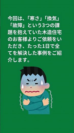 玄関が寒い・換気したい・ドアクローザーが故障…3つの悩みを1日で解決！LIXILリシェントM83型【小平市の事例】