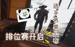 【Dread Hunger】海选集锦，选手名单公布，萨摩压力巨大！