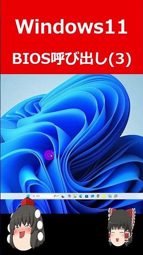WindowsからBIOS呼び出し(その3)