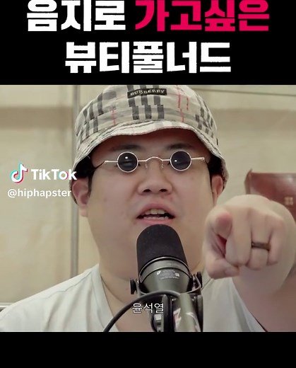AK CAST: 가재맨, 오케이, 윤석열, 찰리코크, 전환길 출연