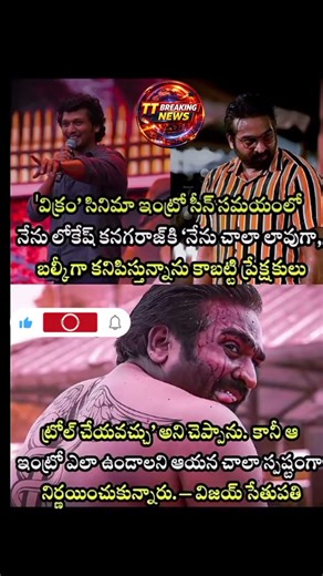 Vijay Sethupathi Feared Trolls Over Vikram Intro Scene: "Lokesh Was Adamant About My Look"