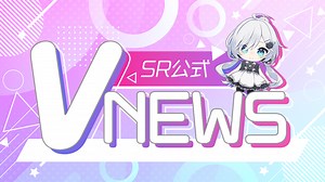 SHOWROOM V-NEWS｜SHOWROOM(ショールーム)